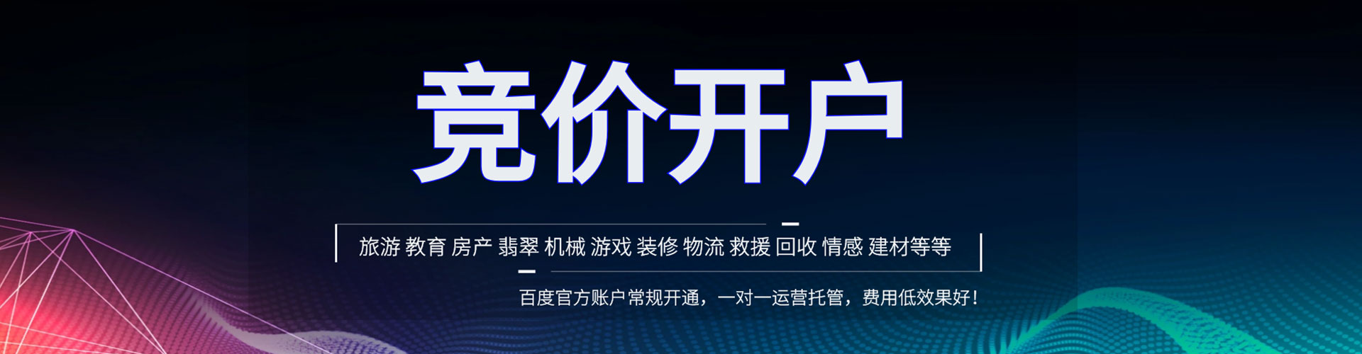 平谷信息流运营