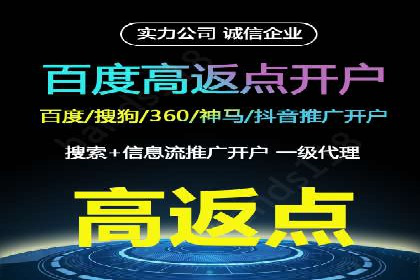 百度推广代理服务优势解析
