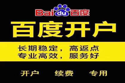 信息流开户返点实战：案例分享如何赚取更多返利